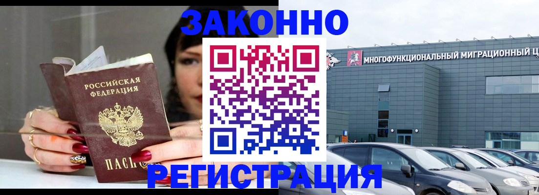 прописка для кредита в Волгограде