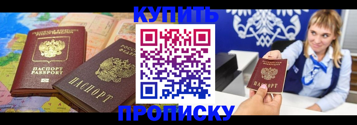 прописка для военкомата в Волгограде