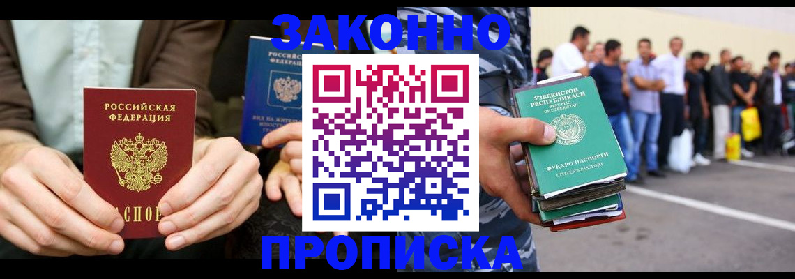 регистрация в Волгограде