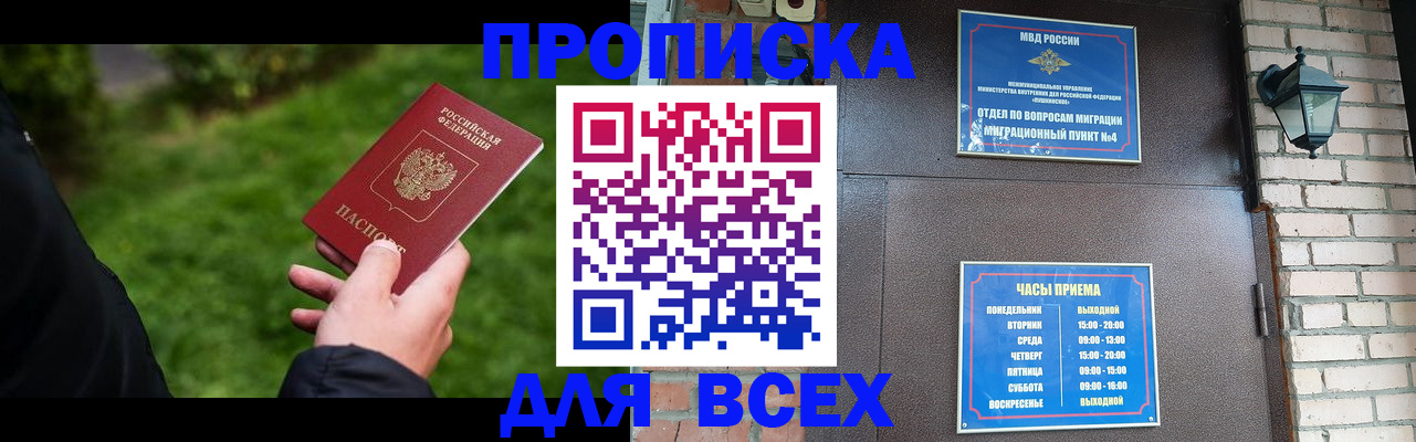 временная регистрация в квартире в Волгограде